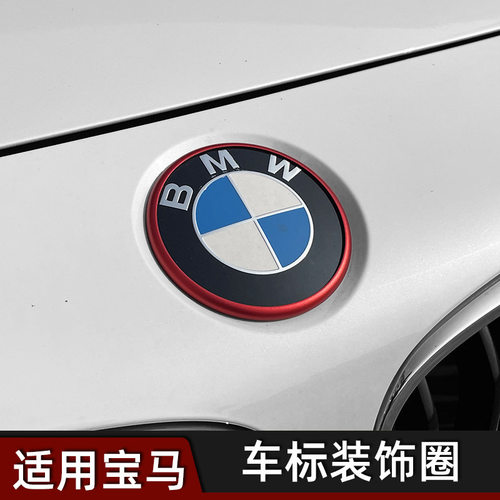 宝马3系GT方向盘标装饰圈