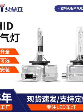 HID氙气灯泡D1S D2S D3S D4SD5S D8S超亮LED汽车前照大灯35w
