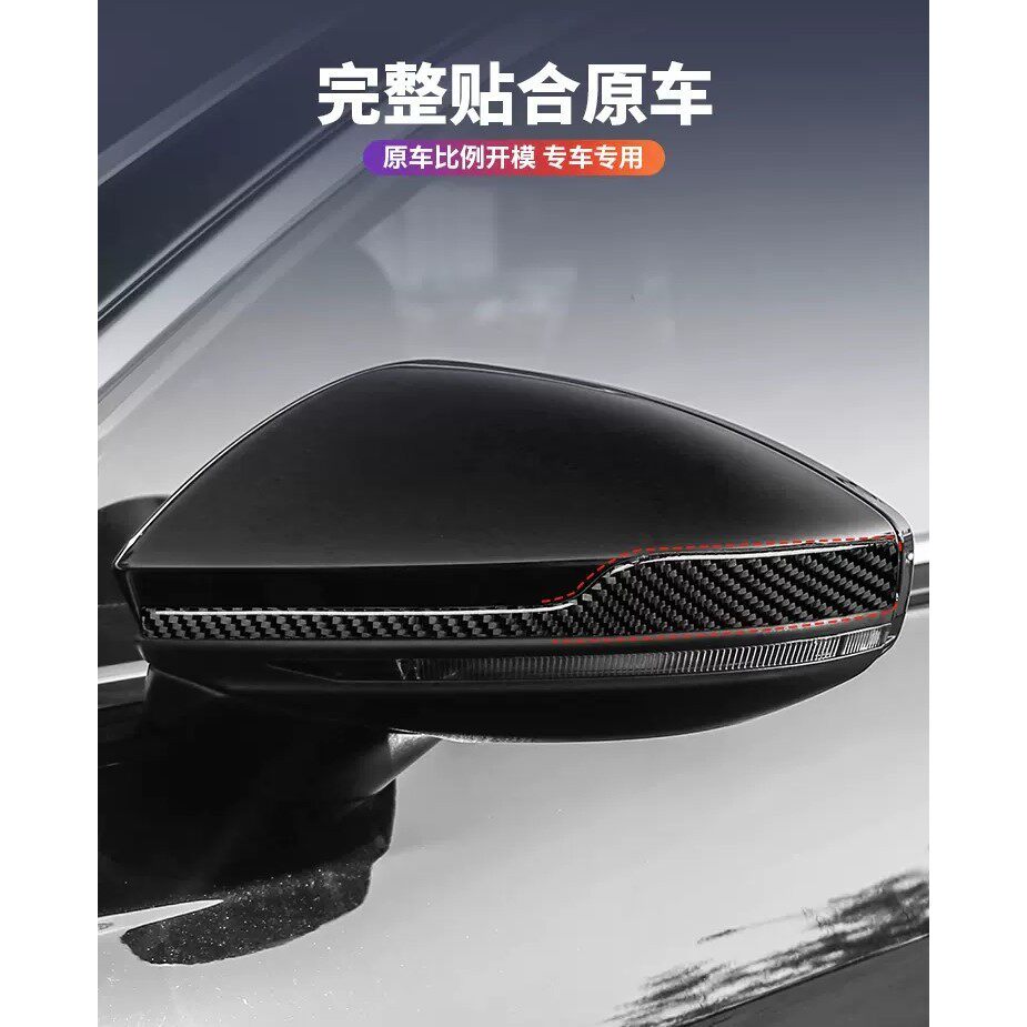 奥迪A6LA7A8L后视镜防撞条贴