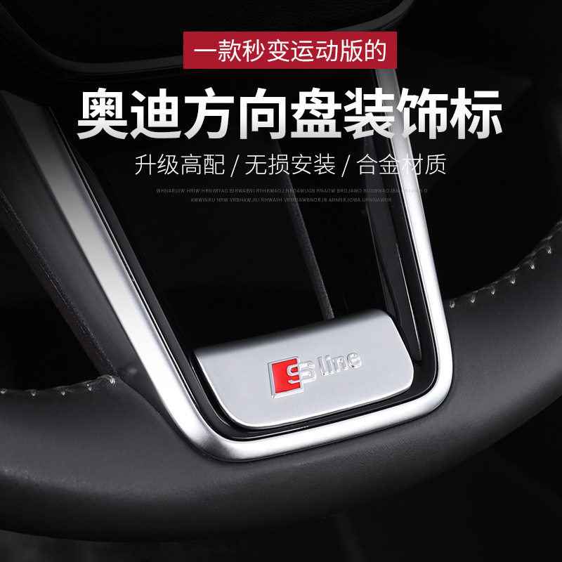 适用于奥迪19-22款A6L方向盘装饰贴A7 内饰合金车标改装亮片