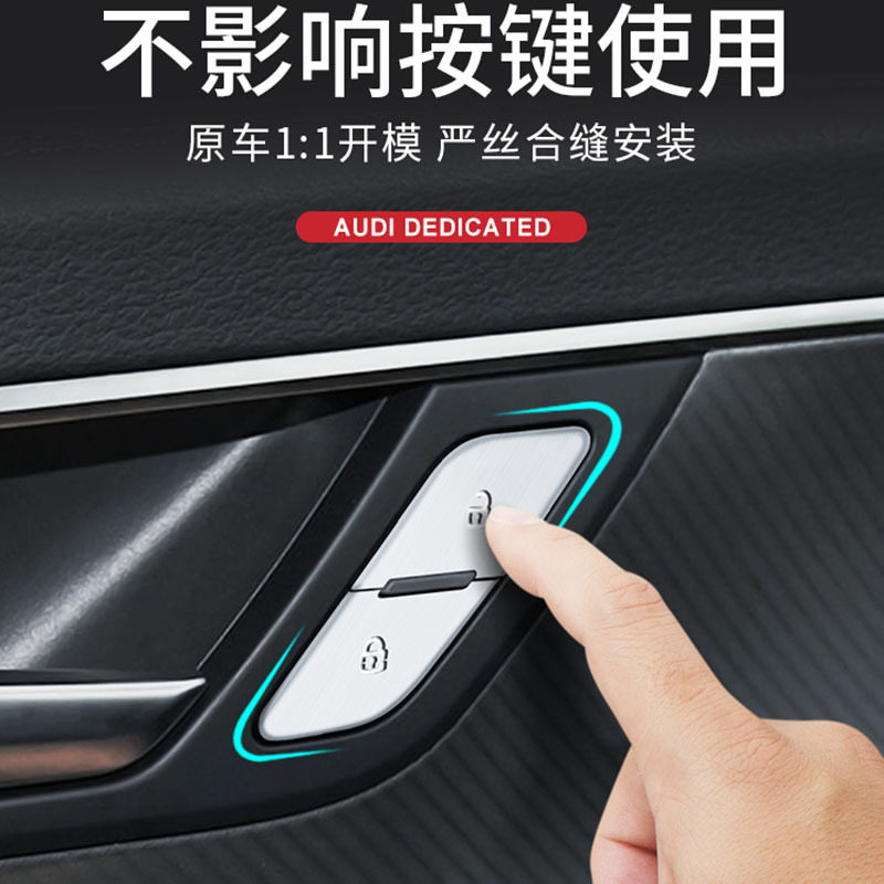 奥迪车门内饰改装铝合金改装饰贴