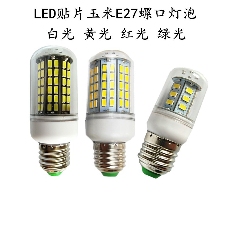 LED船用航行灯E27螺口B22 卡口12V-85V通用110V220机床照明玉米灯