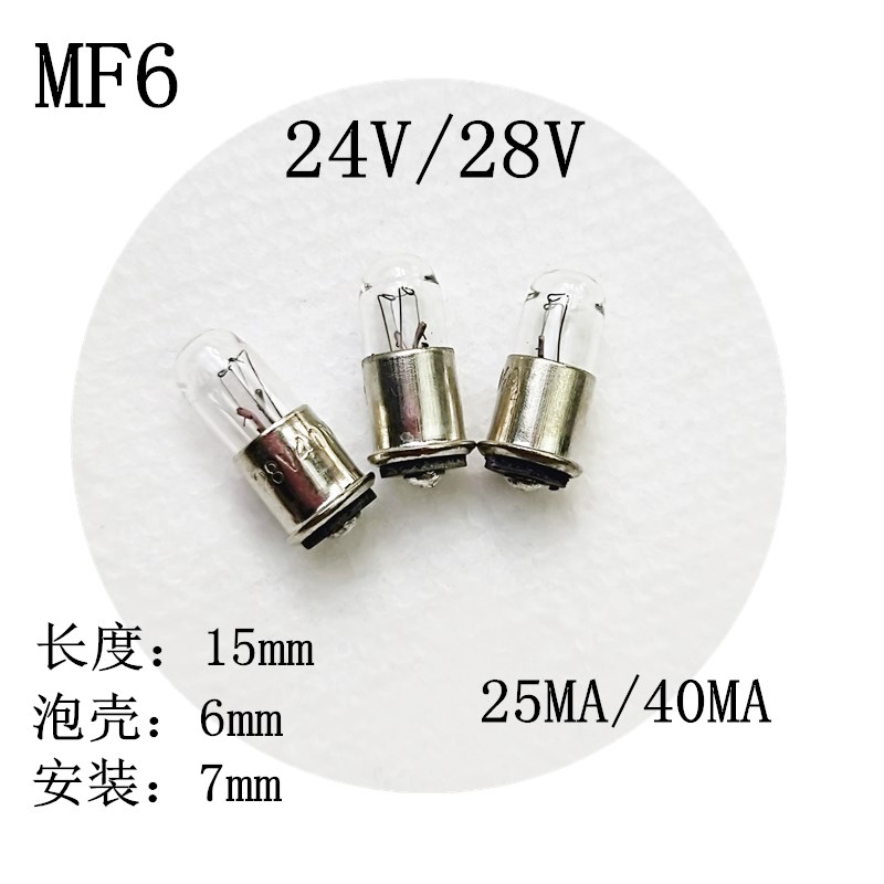 飞机灯泡2.2V6.3V12V24V28V微型小灯泡米泡E5螺口/MF6/MG6/BA7S-封面