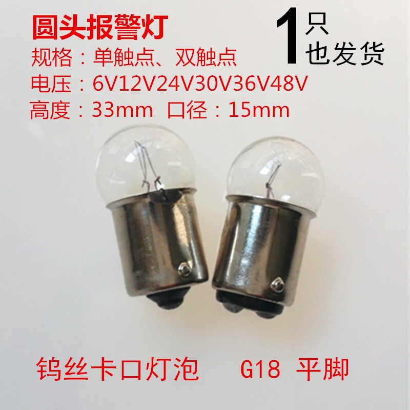 卡口B15灯泡圆头转向灯警示灯