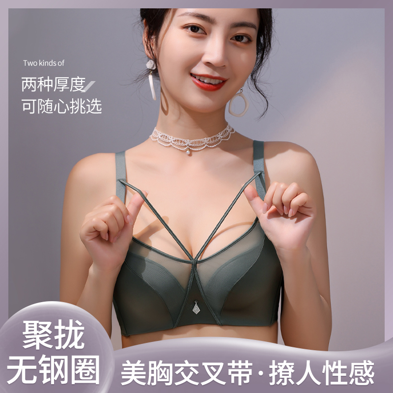 无痕女士内衣小胸聚拢显大收副乳防下垂大胸显小厚薄款文胸罩套装 女士内衣/男士内衣/家居服 文胸 原图主图