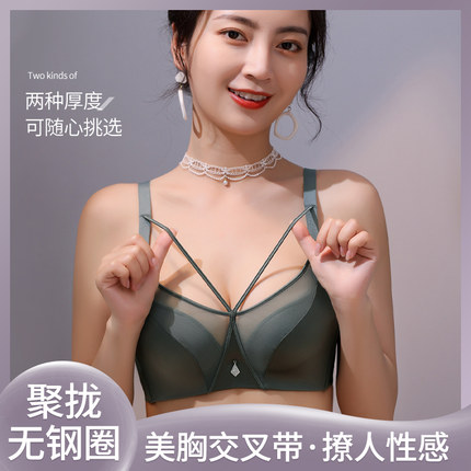 无痕女士内衣小胸聚拢显大收副乳防下垂大胸显小厚薄款文胸罩套装