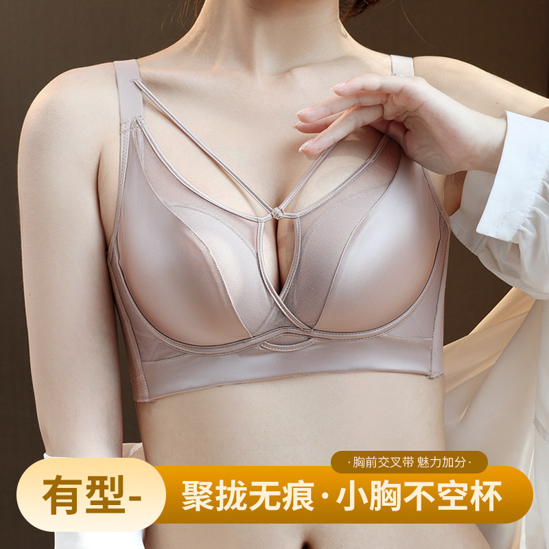 性感网纱无痕缎面女士内衣聚拢显大收副乳防下垂调整型光面文胸罩