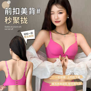 字母肩带前扣内衣女无钢圈小胸聚拢防下垂提拉无痕美背文胸罩套装