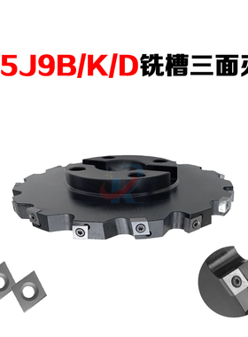 CNE44/454硬质合金刀片三面刃可转位槽铣刀35J9K重切削开槽铣刀盘