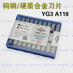株洲钻硬质合金刀片YG3 A440 A118 切槽焊接车刀头YT5 钨钢铣刀片