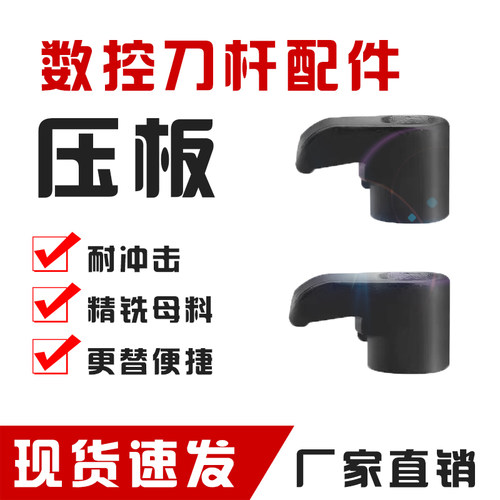 刀杆压板HL1814/1917数控外圆内孔车刀柄配件勾型鸟形W/M压紧刀片