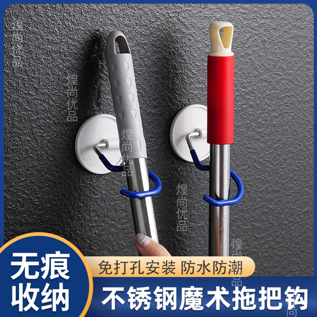 卫生间拖把挂钩免打孔