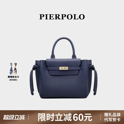 皮尔保罗大容量真皮女包