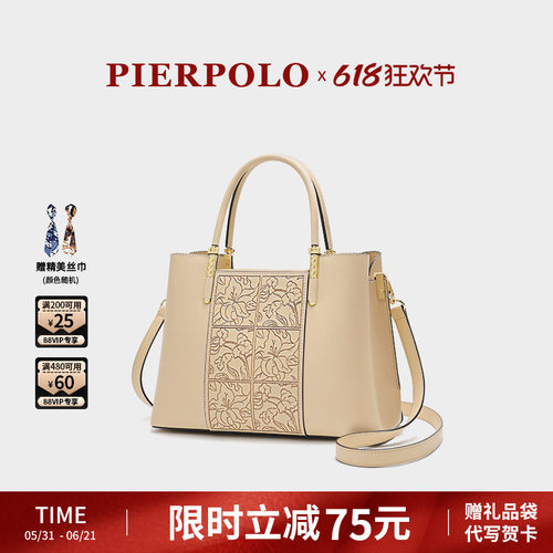 皮尔保罗新中式国风包包