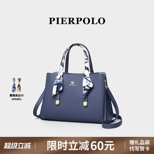 皮尔保罗真皮女包大容量