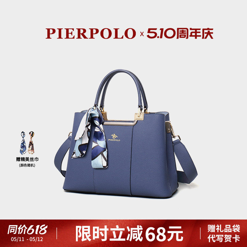 母亲节礼物皮尔保罗女包大气真皮包包妈妈款大容量女士手提包生日