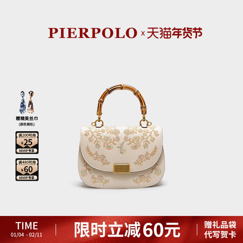 皮尔保罗真皮女包新款中式国风包包女送妈妈包包配旗袍刺绣手提包,箱包皮具/热销女包/男包,通用款女包,淘宝优惠券,粉丝福利购,淘宝优惠卷