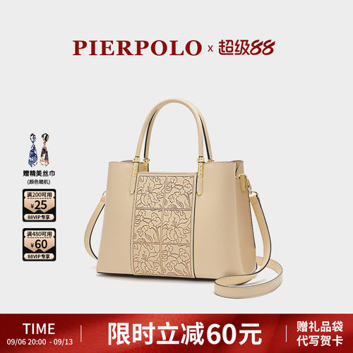 皮尔保罗新中式国风包包