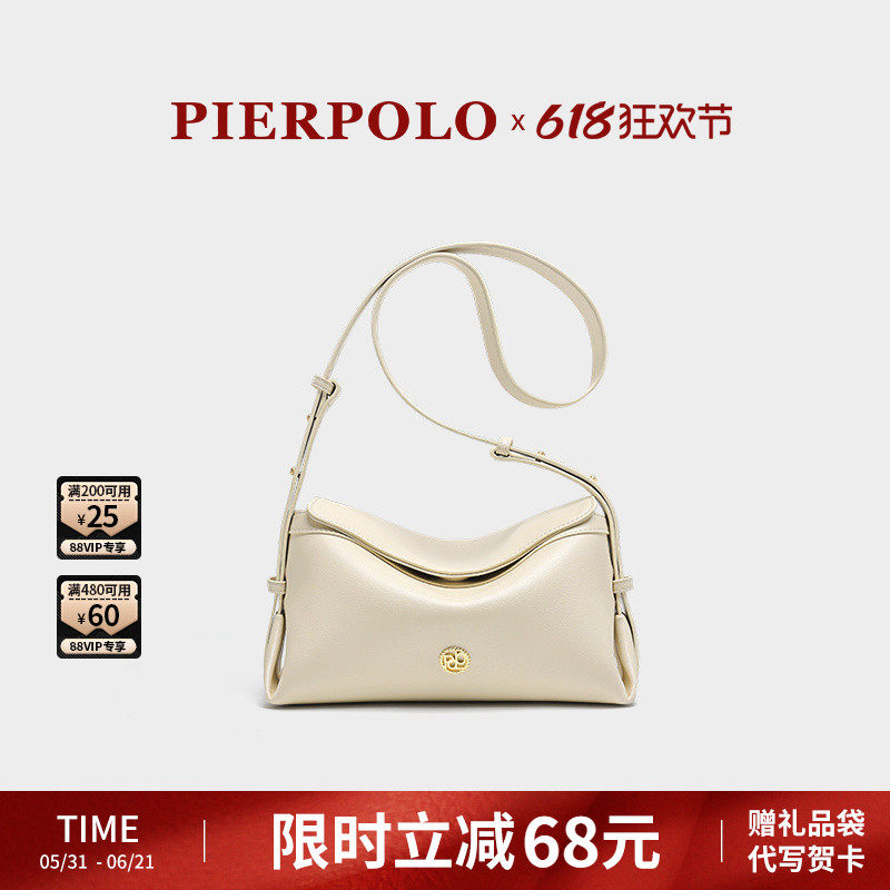 PIERPOLO保罗真皮女包2026新款饭盒包高级感通勤腋下包单肩斜挎包