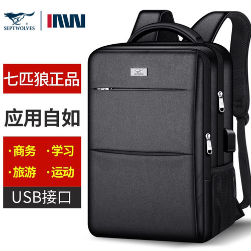 七匹狼双肩包男背包新款时尚初高