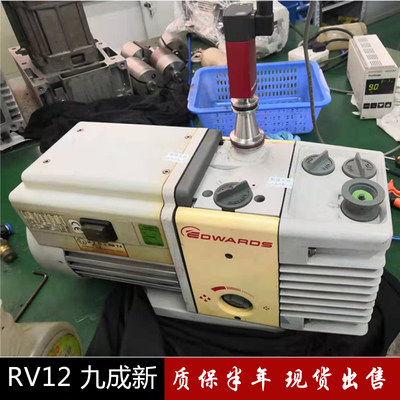 九成新爱德华真空泵RV12