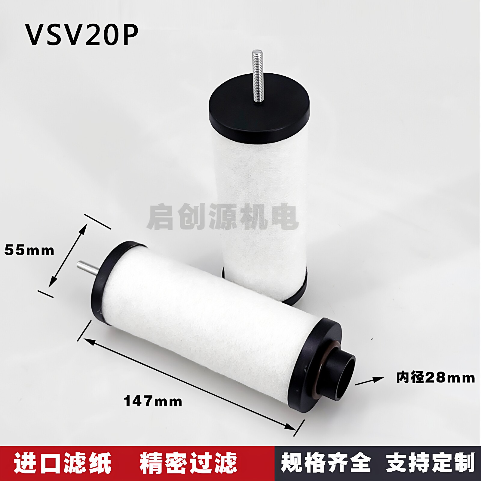 飞越真空泵滤芯油雾过滤VSV300