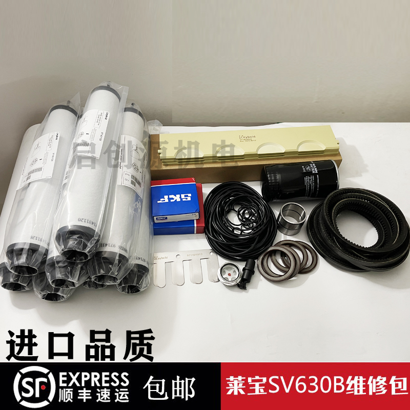 Leybold莱宝真空泵维修包SV300B