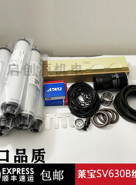Leybold莱宝真空泵维修包SV300BSV630BSV750B进口莱宝维修保包