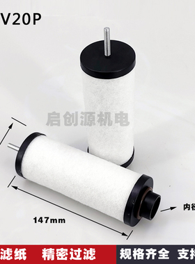 飞越真空泵滤芯油雾过滤VSV100VSV204065VSV300配件叶片排气滤芯