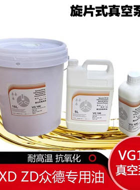 旋片式真空泵油耐高温吸塑食品包装真空机油XD抗氧化真空油VG100