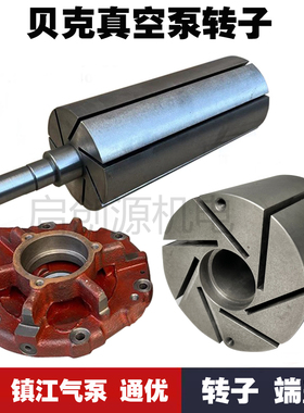 贝克真空泵转子KVT3.140VT4.40DVT3.80气泵ZYBW80E140E端盖轴承盖