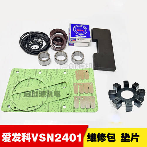 真空泵维修包爱发科VS2401叶片