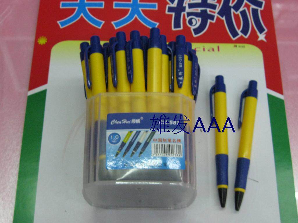 圆珠笔晨辉黄杆包邮45支圆珠笔