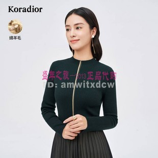 Koradior珂莱蒂尔正品 绵羊毛毛衣KZ02588K7原1687 秋冬打底针织衫