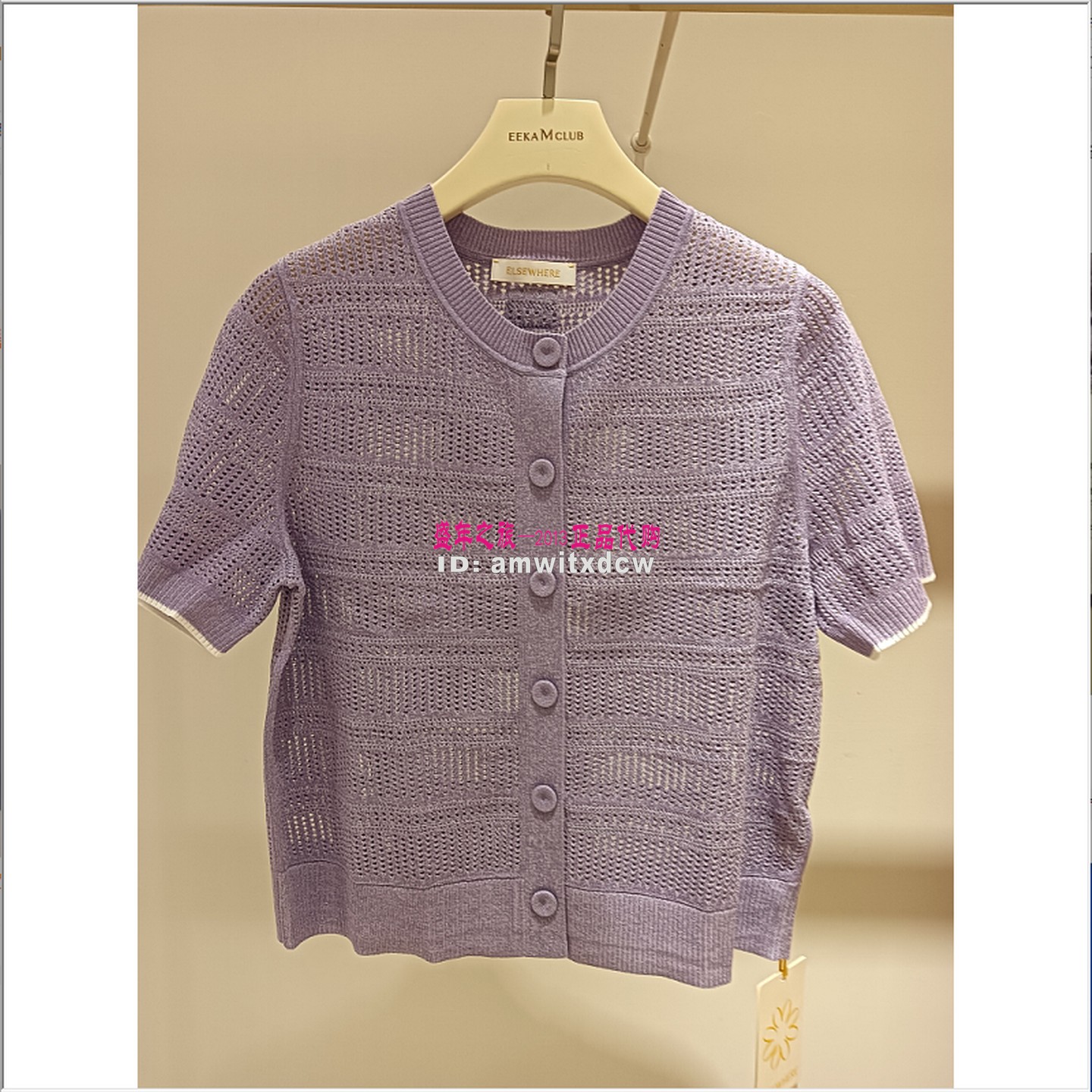 Koradior elsewhere珂思EI00735R1正品2026夏季开衫EI00734V1上衣