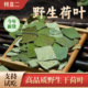 杨直二荷叶深山野生100g荷叶中药材干货泡水肚子旗舰店微山湖菏叶