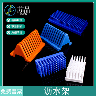 玻片沥水架 WB蛋白电泳制胶用玻璃板晾片架 伯乐电泳玻璃板架