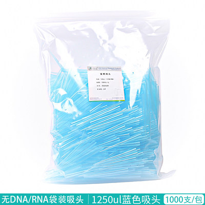 苏品移液器枪头10ul/100ul/200ul/300/500ul/1ml/5m吸头无DNA/RNA