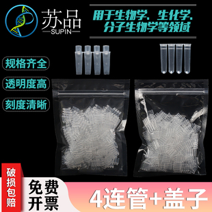 0.1ml定量PCR管四连管4联排管Qiagen Rotor-GENE荧光250个/包