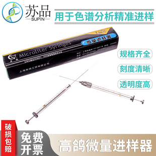 高鸽 气相/液相微量进样器1 2 5 10 25 50 100 尖头/平头注射器