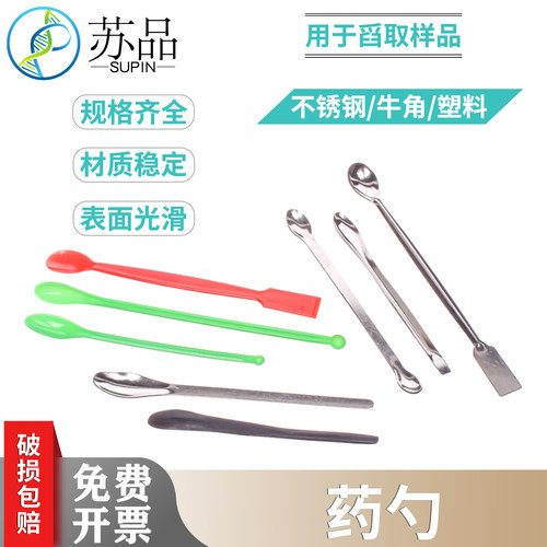 不锈钢单头药勺11 12 14 16 18 20 22 26cm塑料取样勺药匙双头