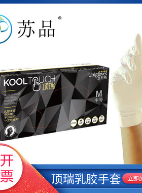 Unigloves一次性乳胶手套家务
