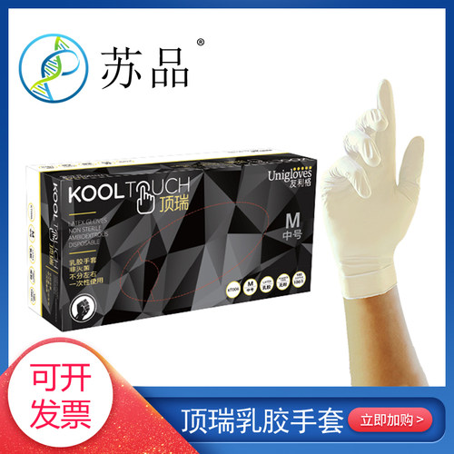 Unigloves一次性乳胶手套家务