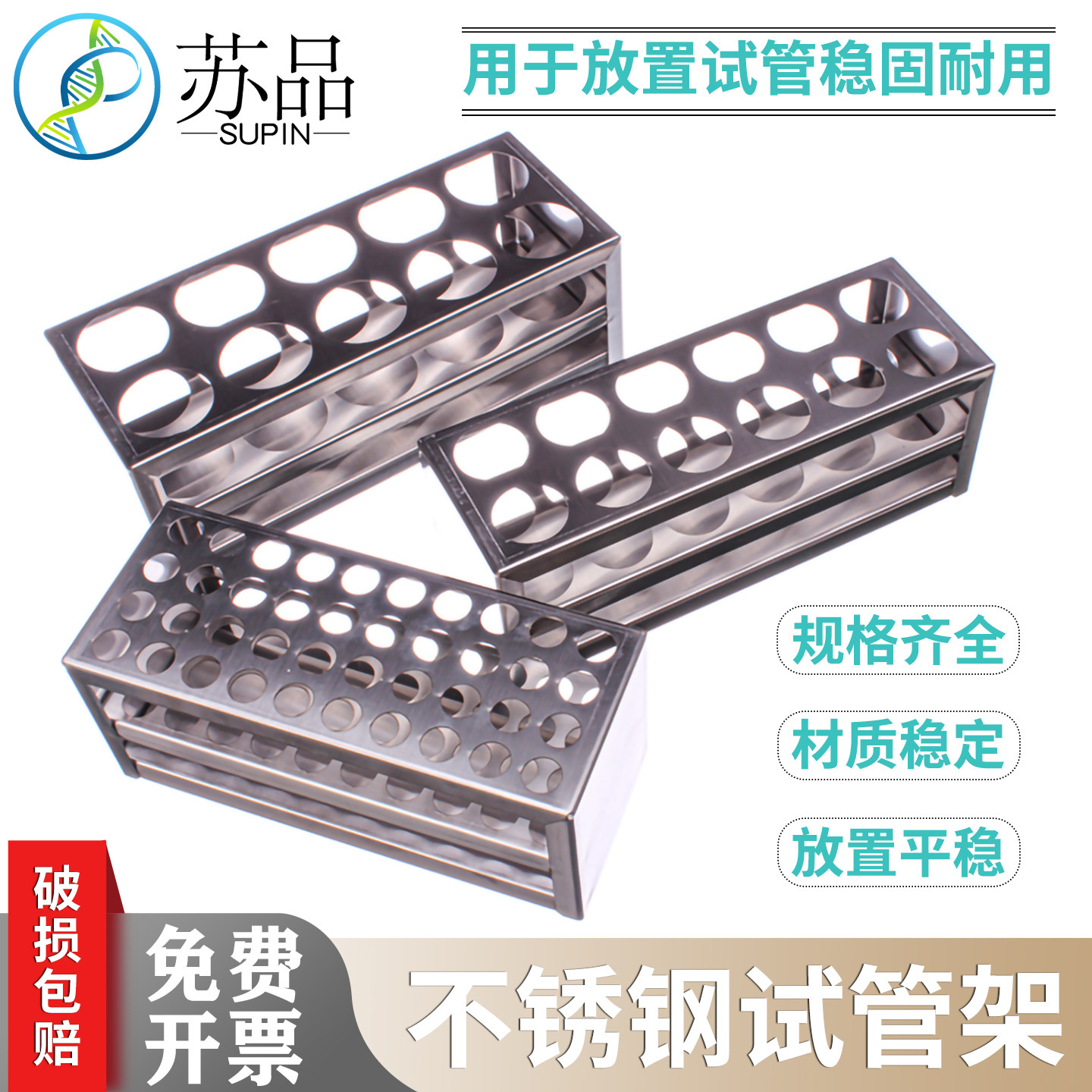 不锈钢离心孔径23mm试管架图片
