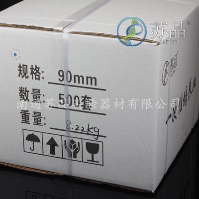 苏品牌 一次性塑料培养皿 90mm培养皿 9公分 灭菌包装 500套/箱