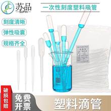 塑料滴管0.2ml/0.5/1/2/3/5/10ml一次性吸管 巴氏滴管 100支每包