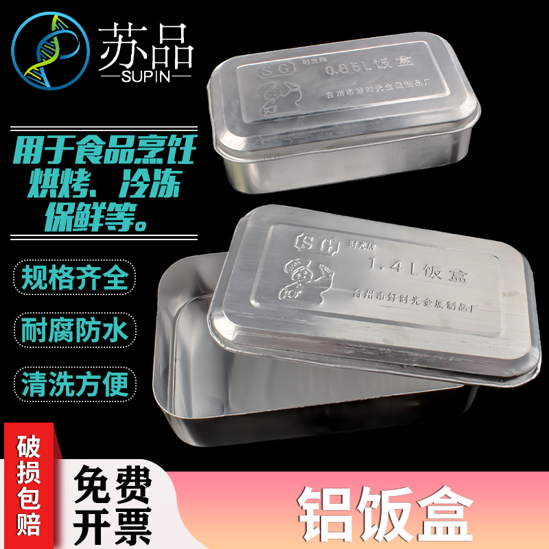 实验耗材 铝盒 1.4L 0.85L 灭菌用 优质 厚实 可开票