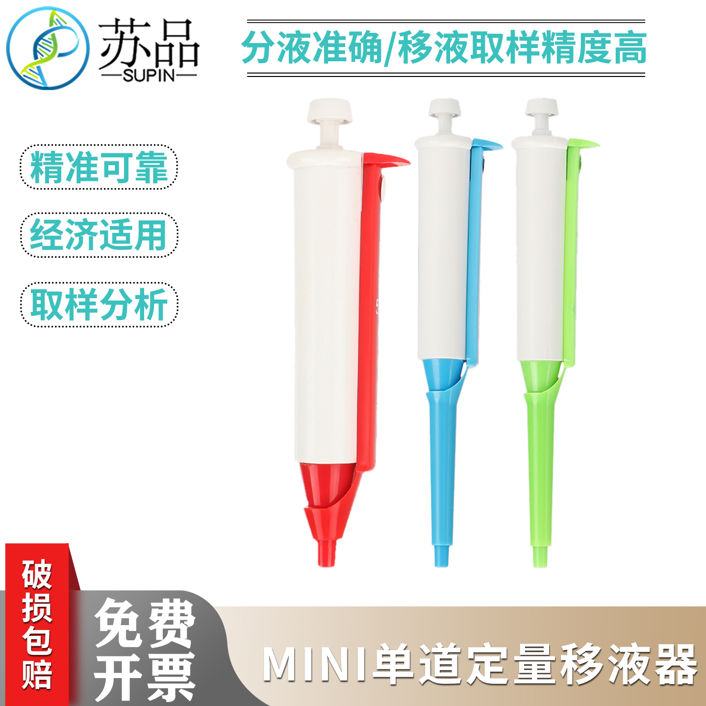 mini移液器单道定量加液枪5ul10ul15ul25ul-100ul固定迷你小型