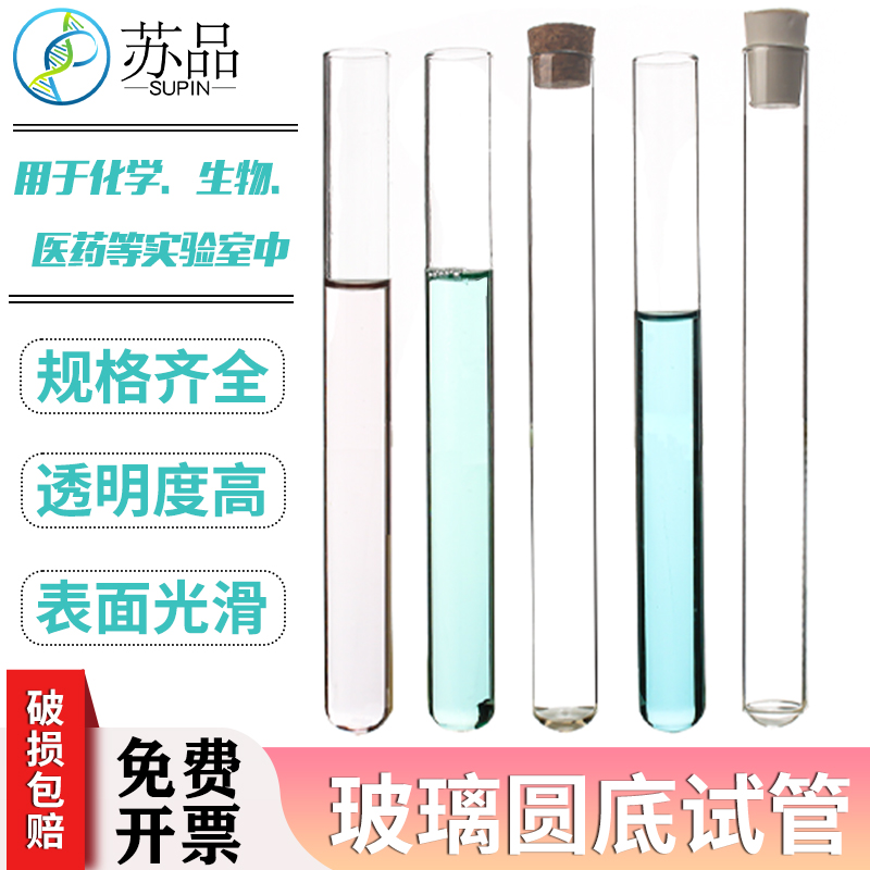 平口12/13/15可加工定做玻璃试管