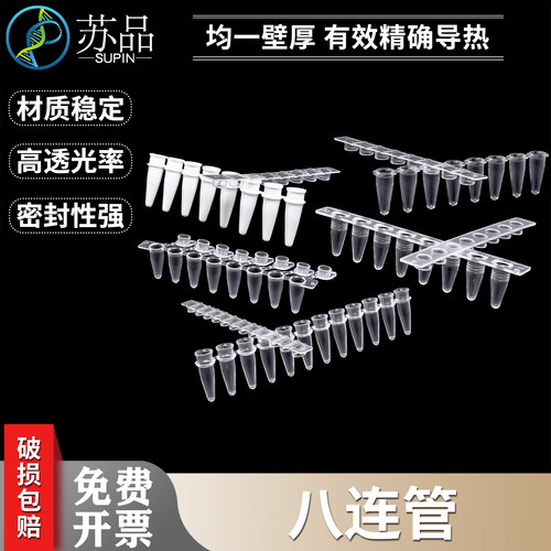 96孔PCR管盒 离心管架 冻存盒 适配8联管12联管八连管12连管